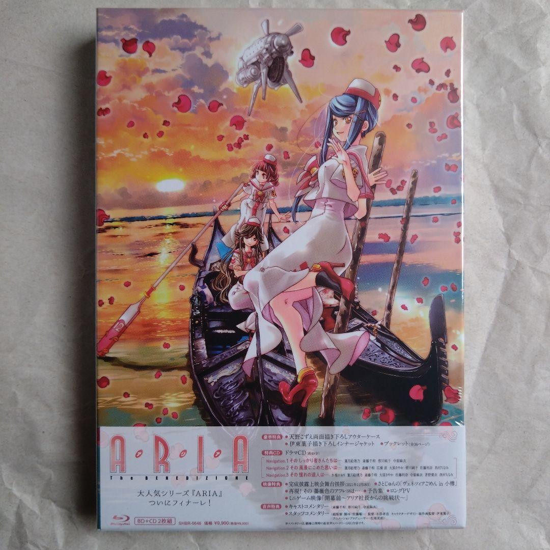 アニメ ARIA Blu-ray