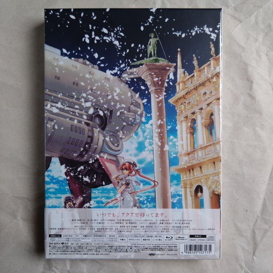 アニメ ARIA Blu-ray