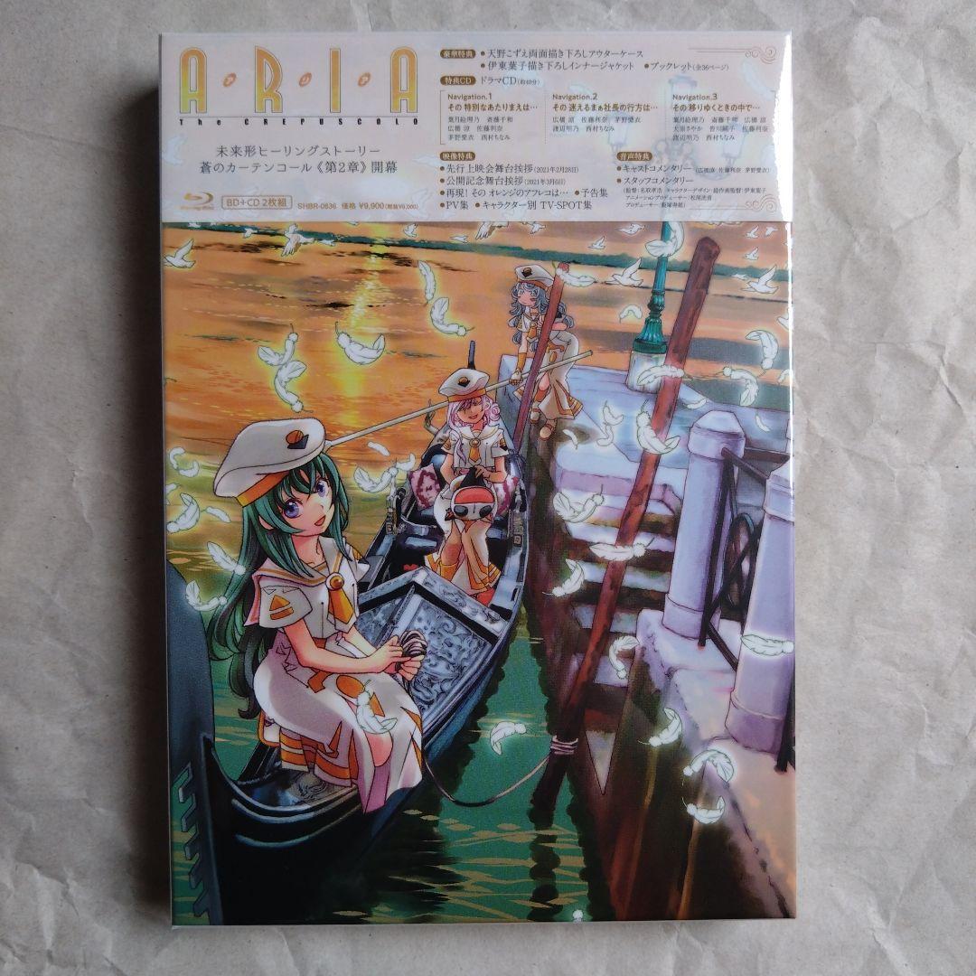 アニメ ARIA Blu-ray
