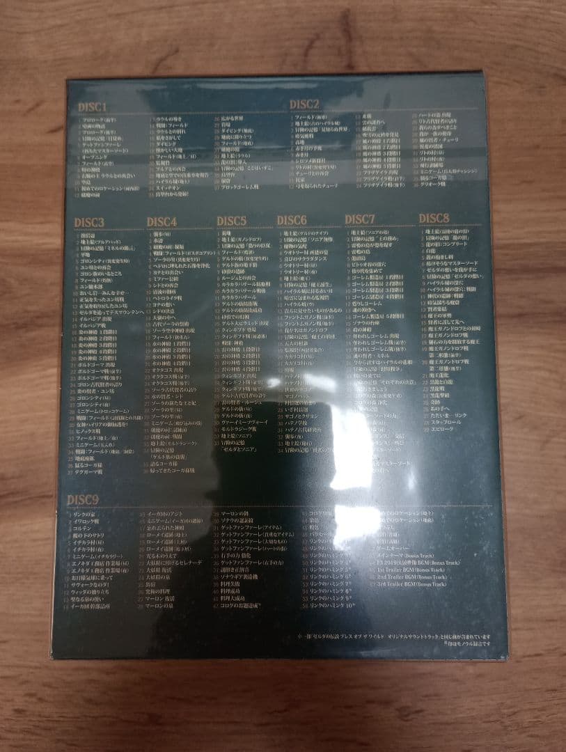 【初回数量限定生産版】ゼルダの伝説 ティアーズオブザキングダム サウンドトラック