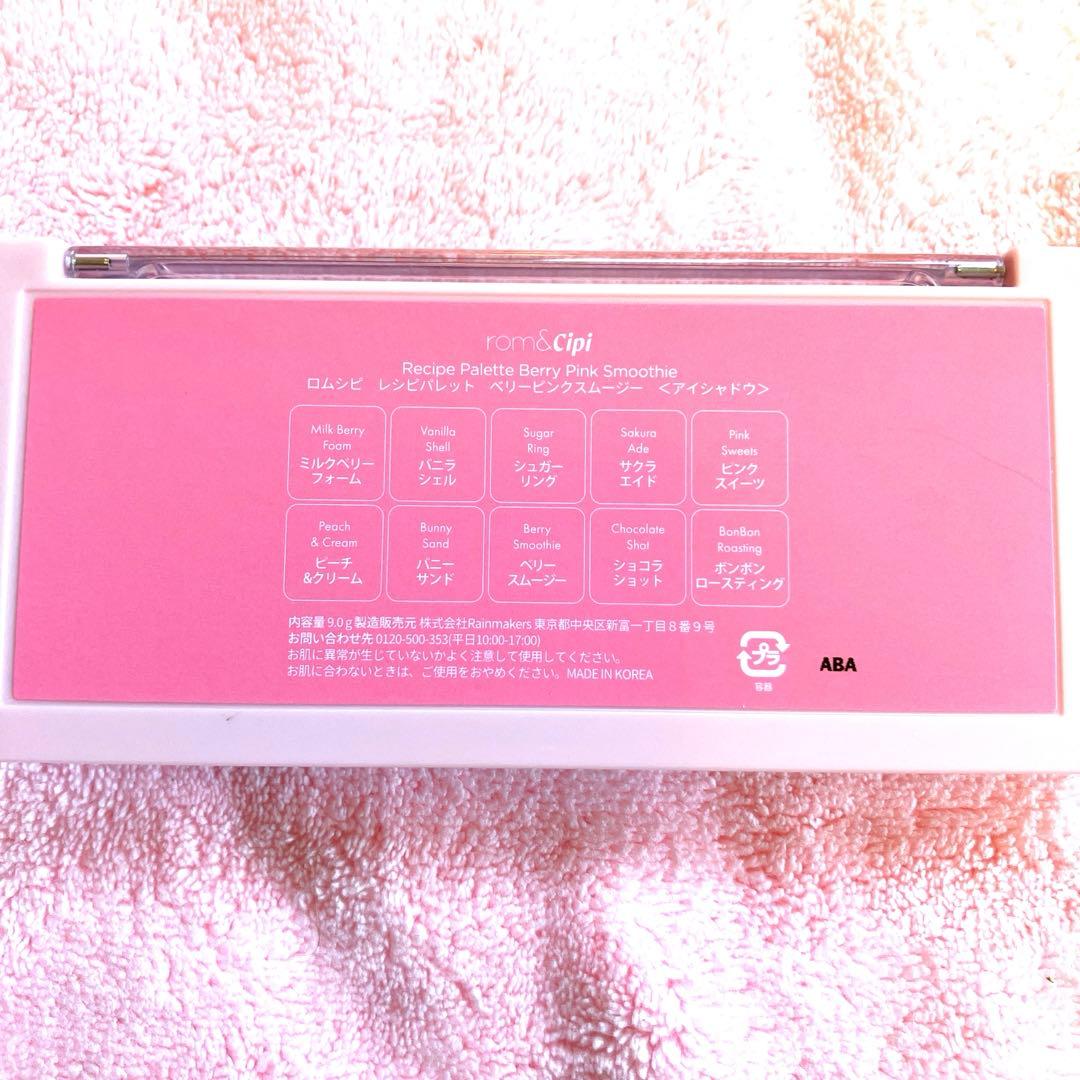 ロムアンド シピシピ ロムシピ アイシャドウパレット リップグロス 計4点セット