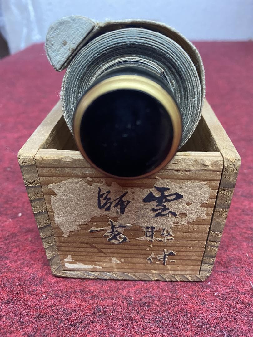 y*o様 雲照律師【真作】如実知自心 仁和寺33世 大僧正 慈雲尊者 掛軸231