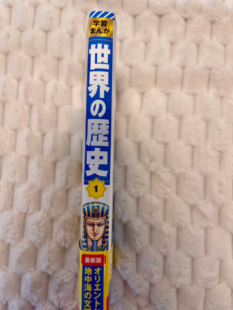 集英社版 最新の学習指導要領に対応　どこよりも新しい　歴史学習まんがの決定版