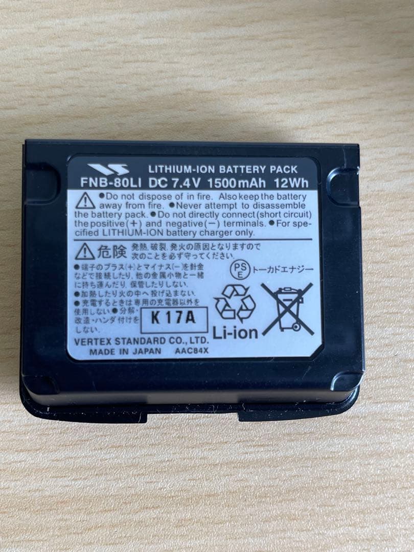 八重洲無線 YAESU VX-5 50/144/MHz トランシーバー