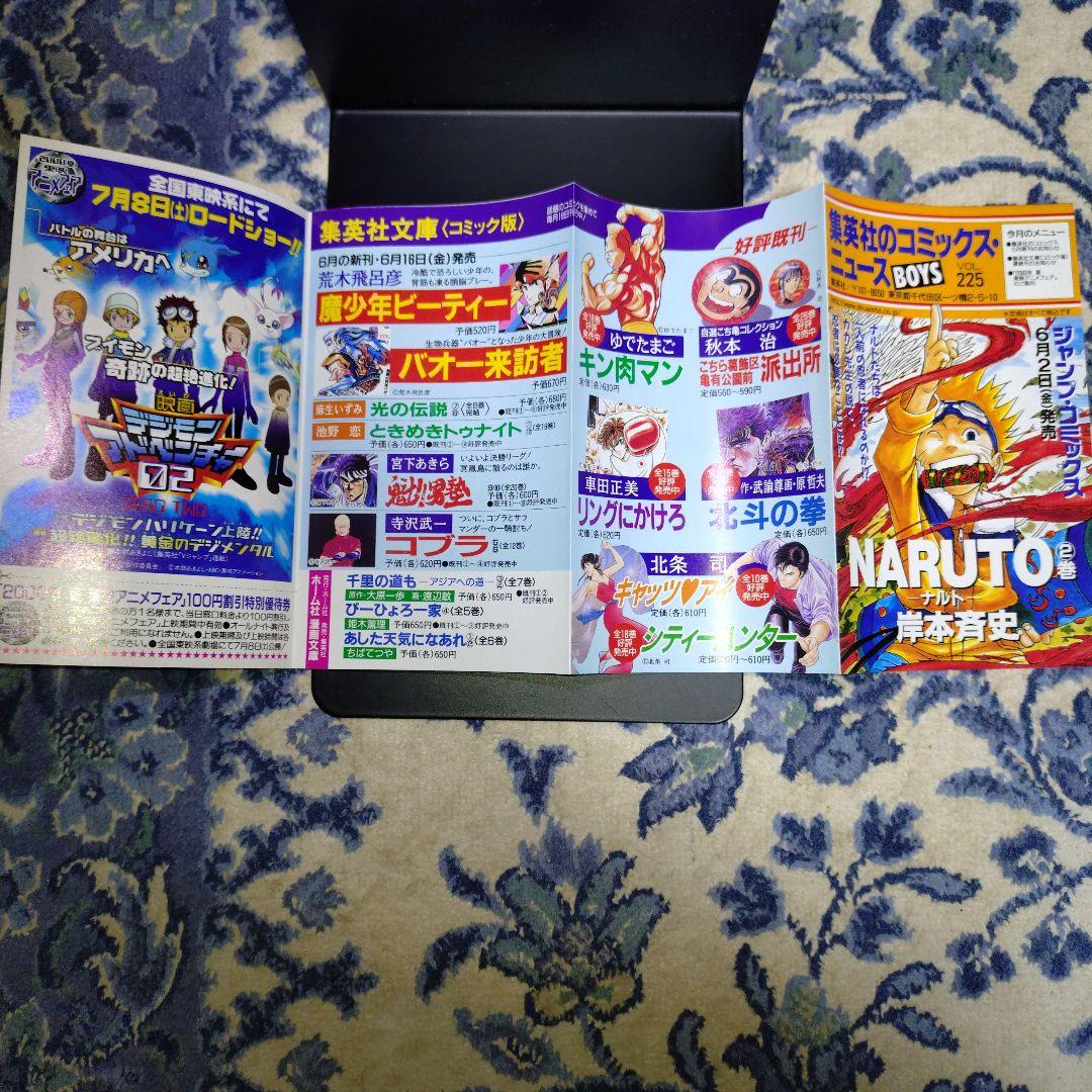 NARUTO（ナルト) 初版 第2巻 & コミックス・ニュース