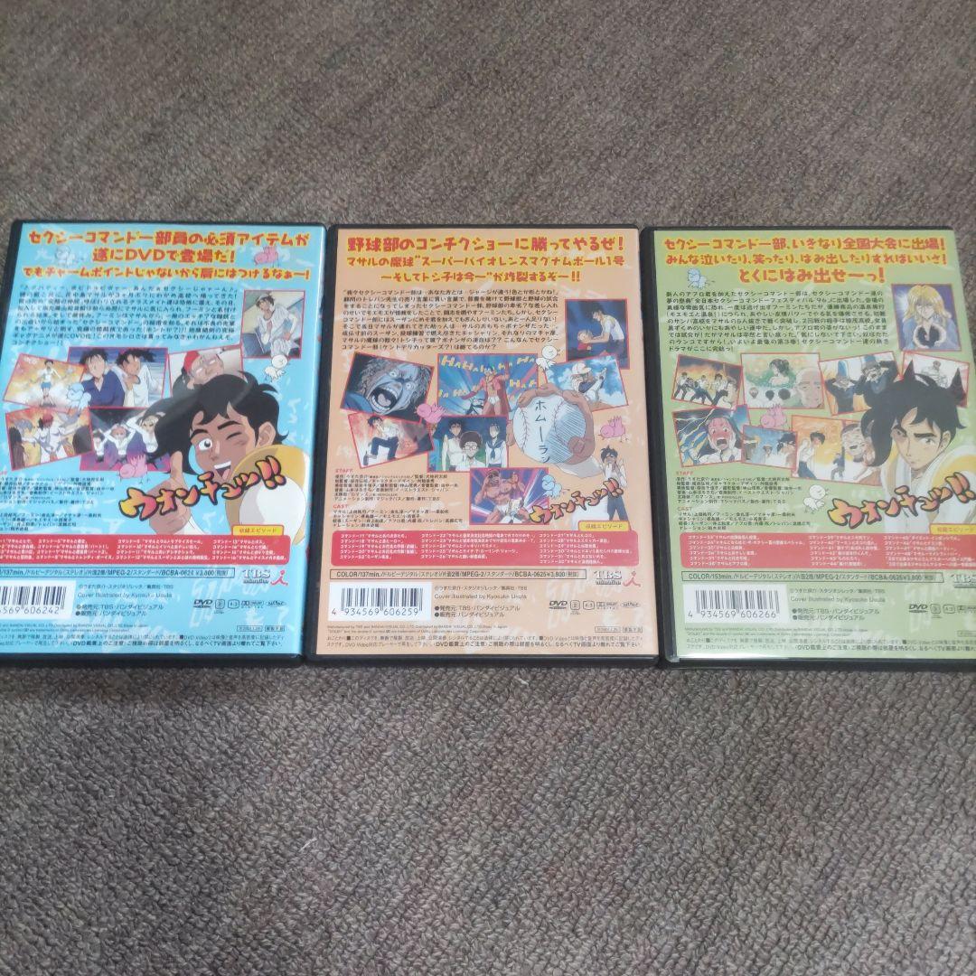 セクシーコマンドー外伝すごいよマサルさん　DVD全３巻セット