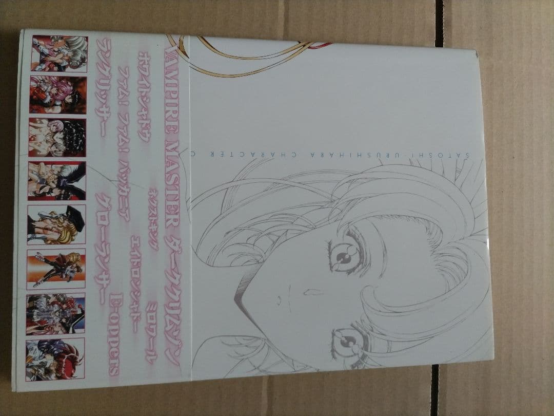 うるし原智志 イラスト集 U : COLLECTION