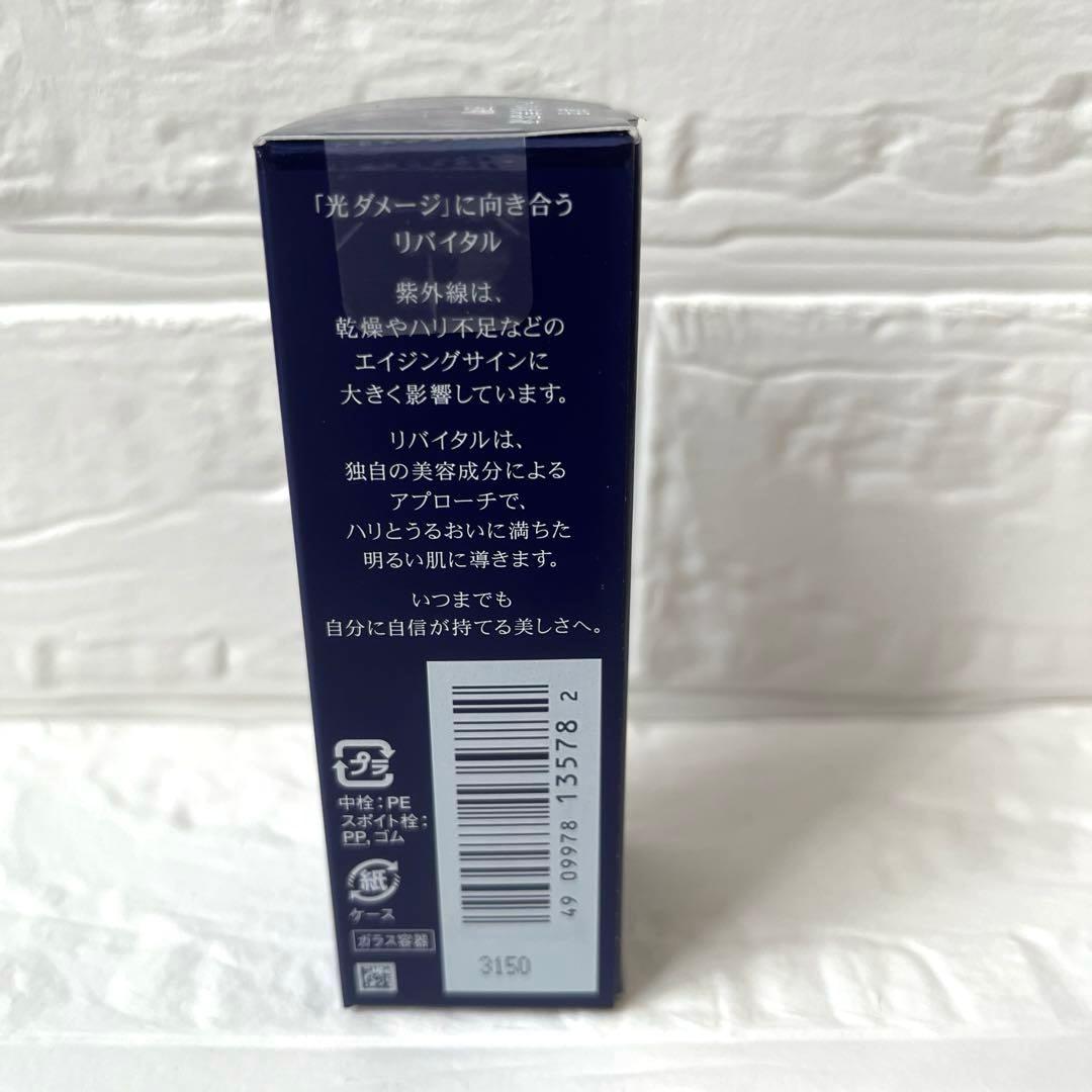 REVITAL Night Serum リバイタル ナイトセラム 20ml