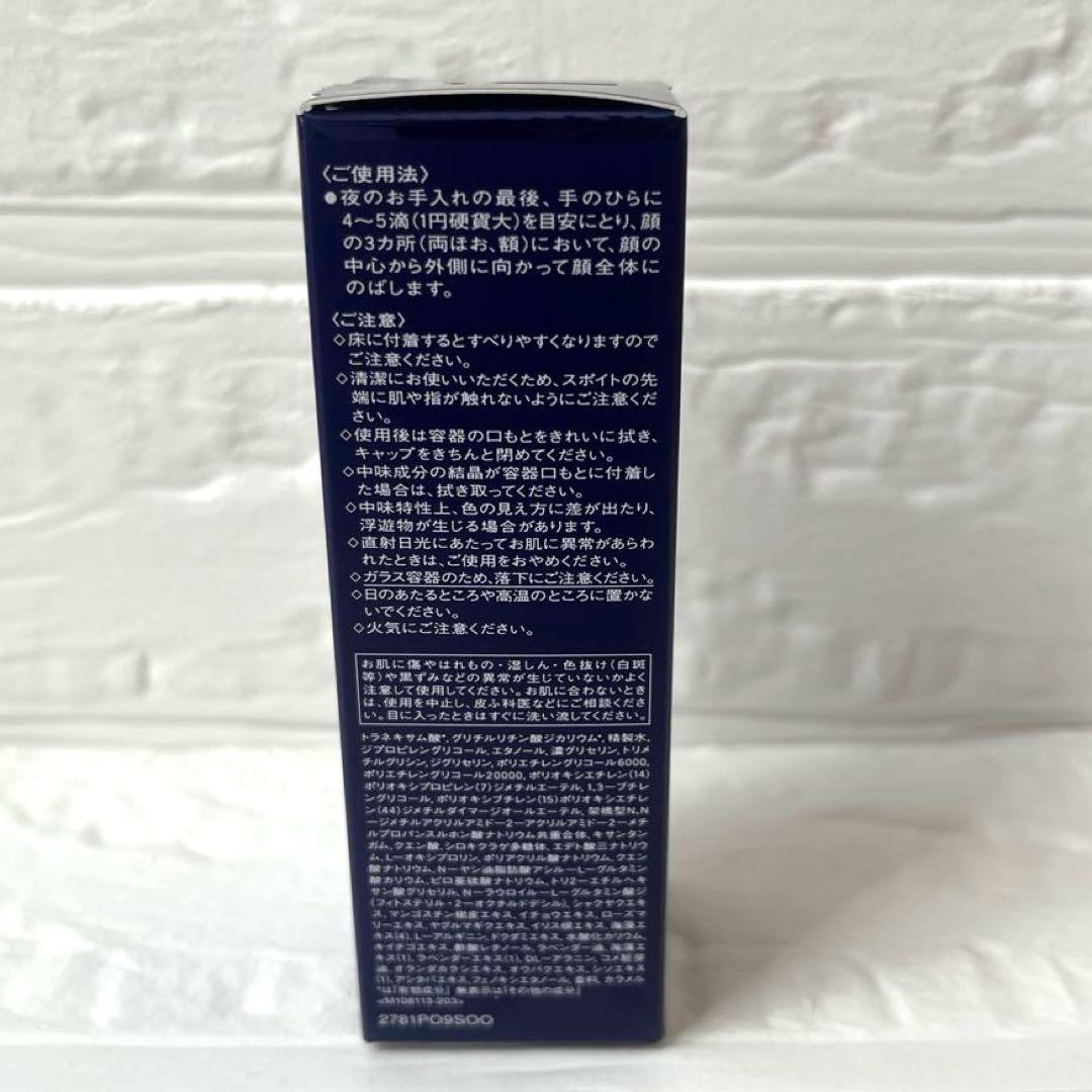 REVITAL Night Serum リバイタル ナイトセラム 20ml