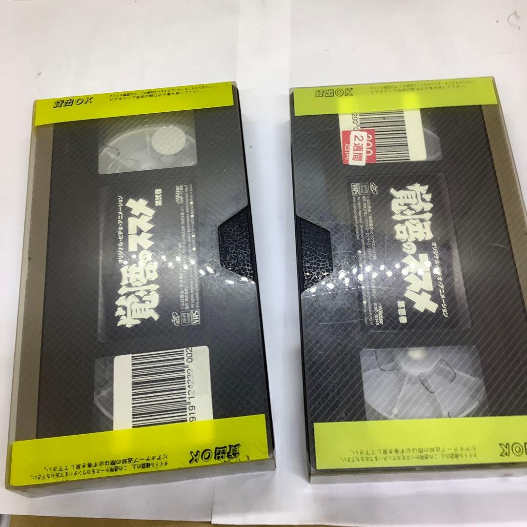 覚悟のススメ　VHS 2本