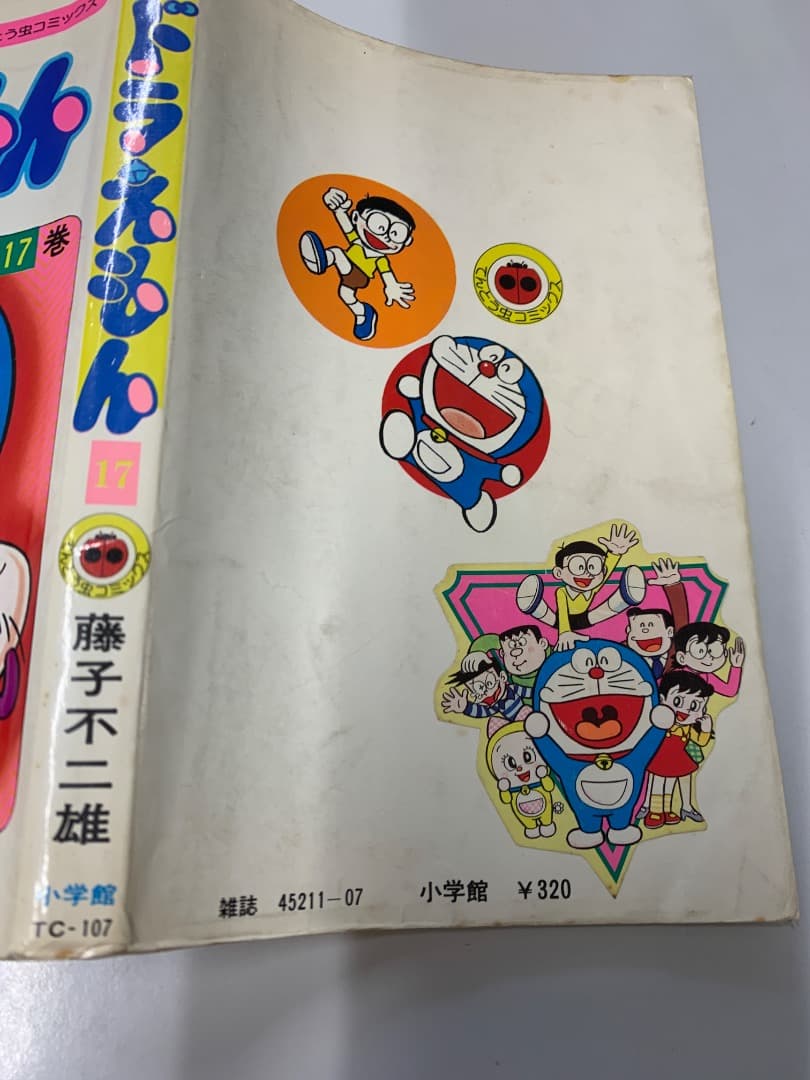 ドラえもん　1-38巻 38冊セット　藤子不二雄