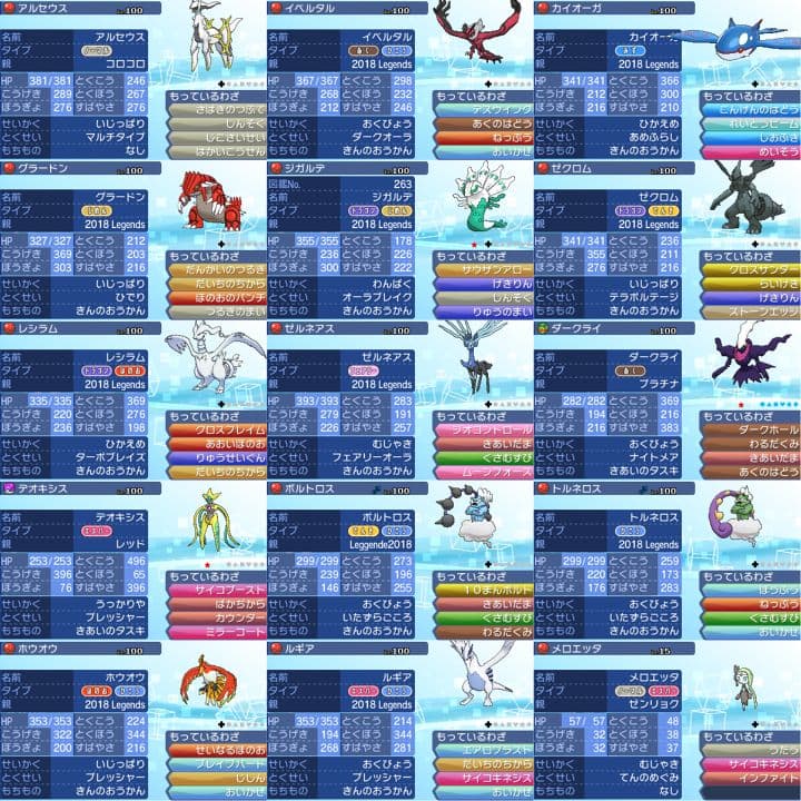 ポケットモンスター　ウルトラムーン　【ウルトラサンムーン】ポケモン　3DS　22