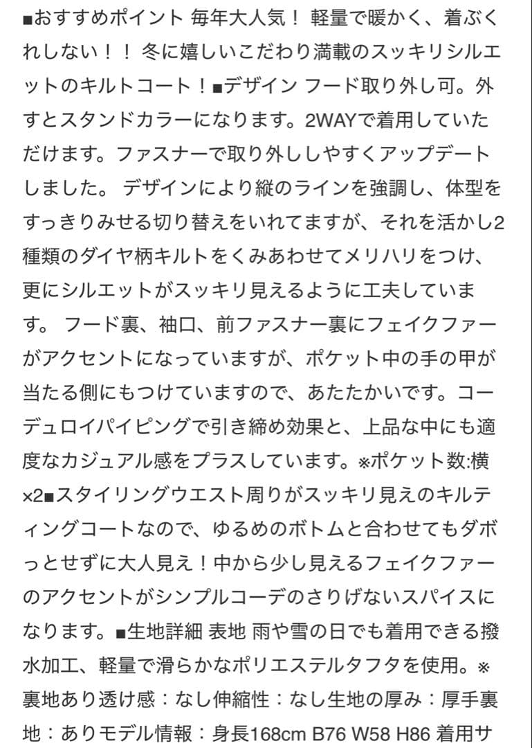 ★のんちゃん★SHOO-LA-RUE【撥水】中綿キルティングコート