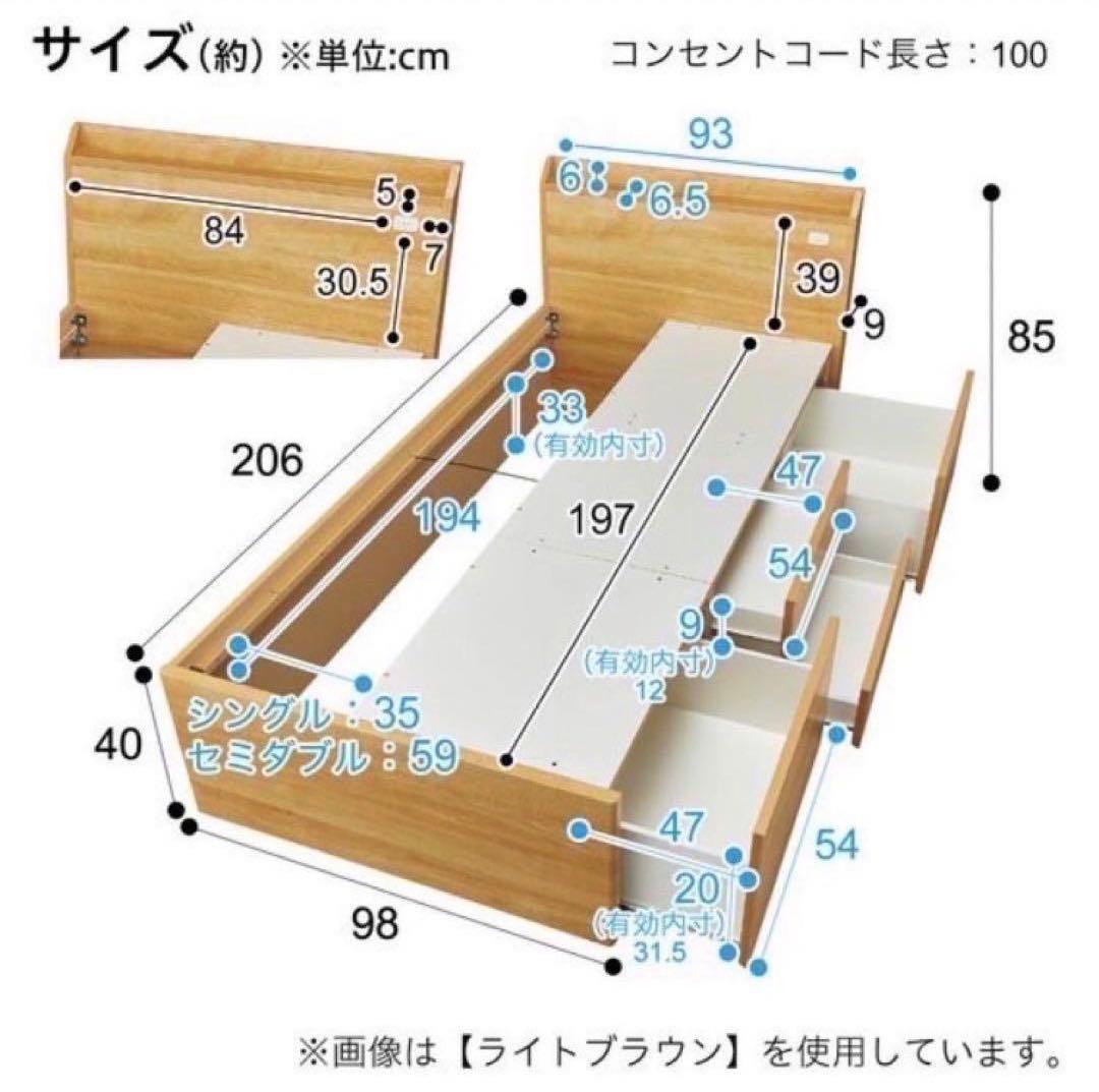［送料込み　ニトリ組立サービス使用］シングルベッドフレーム　ジオ チェスト40J