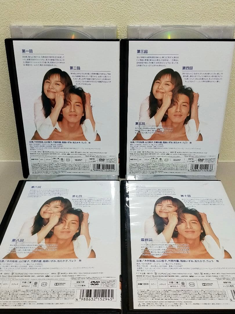 ロングバケーション 全４巻 ＤＶＤ レンタル落ち 木村拓哉