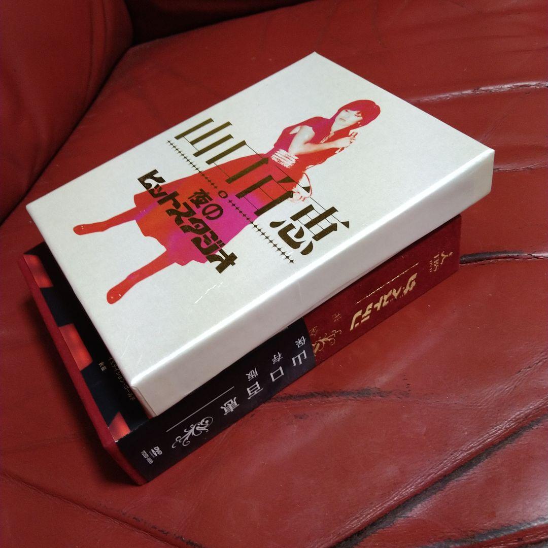 山口百恵 DVD-BOX 2組セット ザ・ベストテン 夜のヒットスタジオ