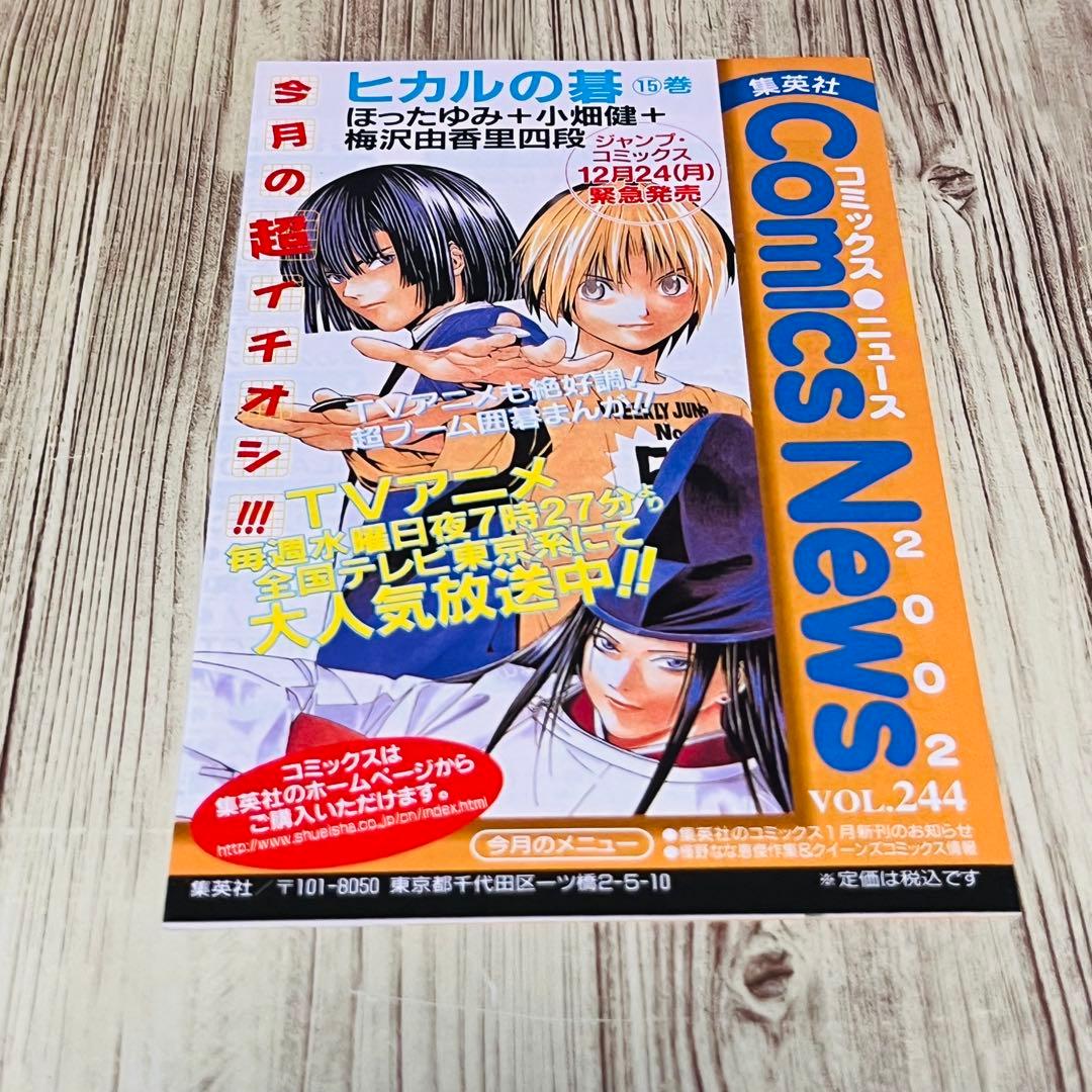 【初版】ブリーチ 1巻 1刷 コミックニュース 久保帯人 ジャンプ 集英社 ①