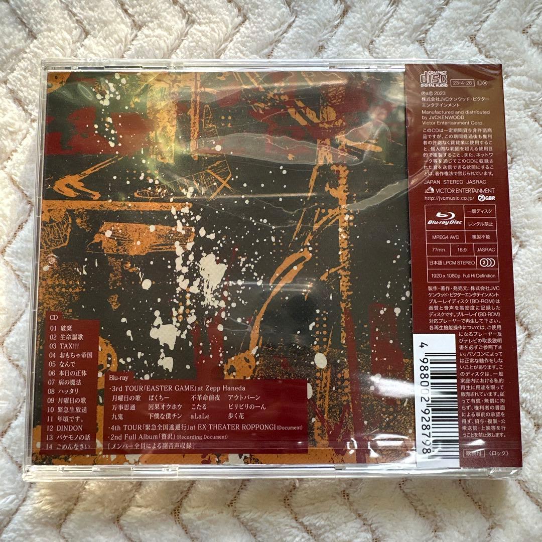 NEE 贅沢 CD + BluRay