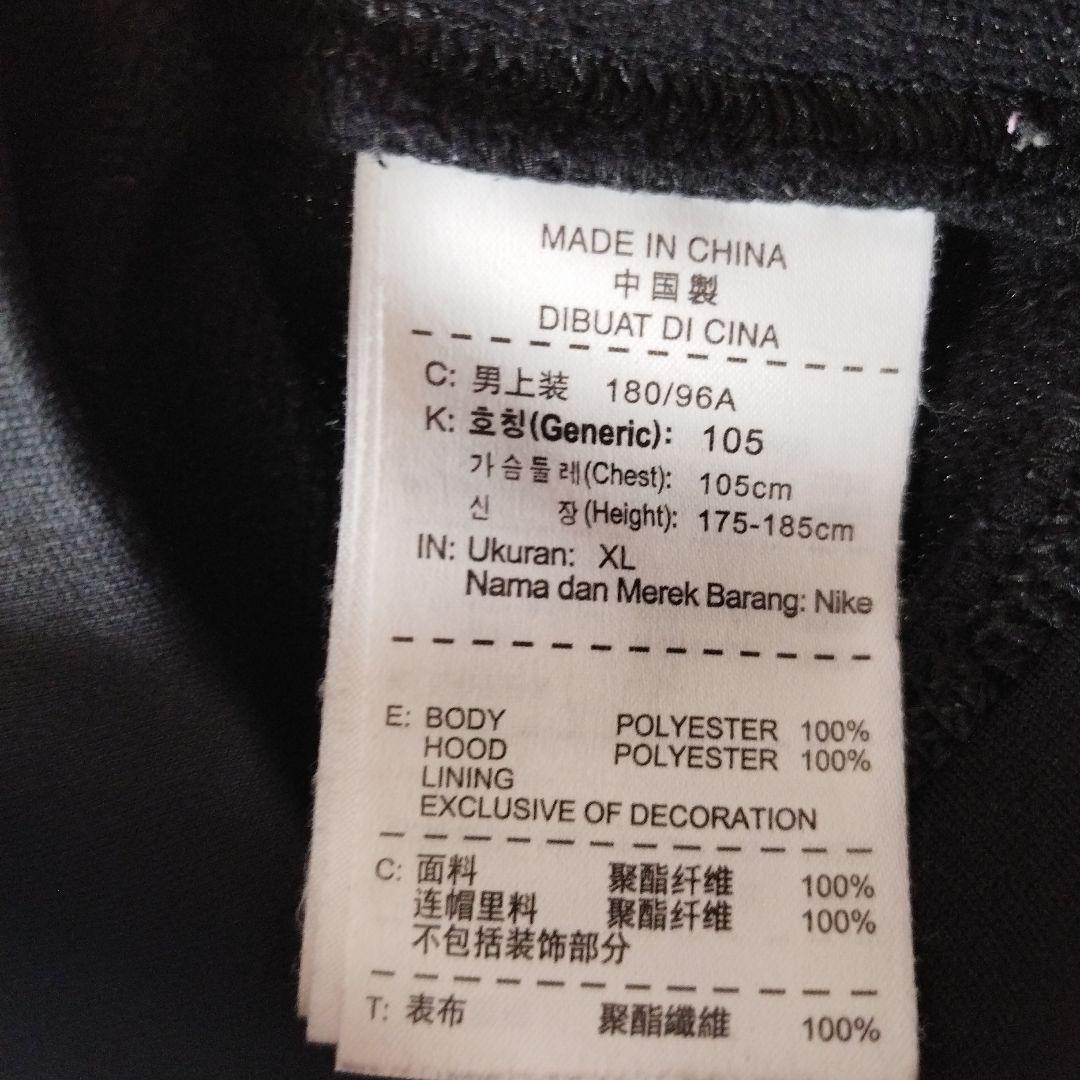 ナイキシャドウ　xl 上下