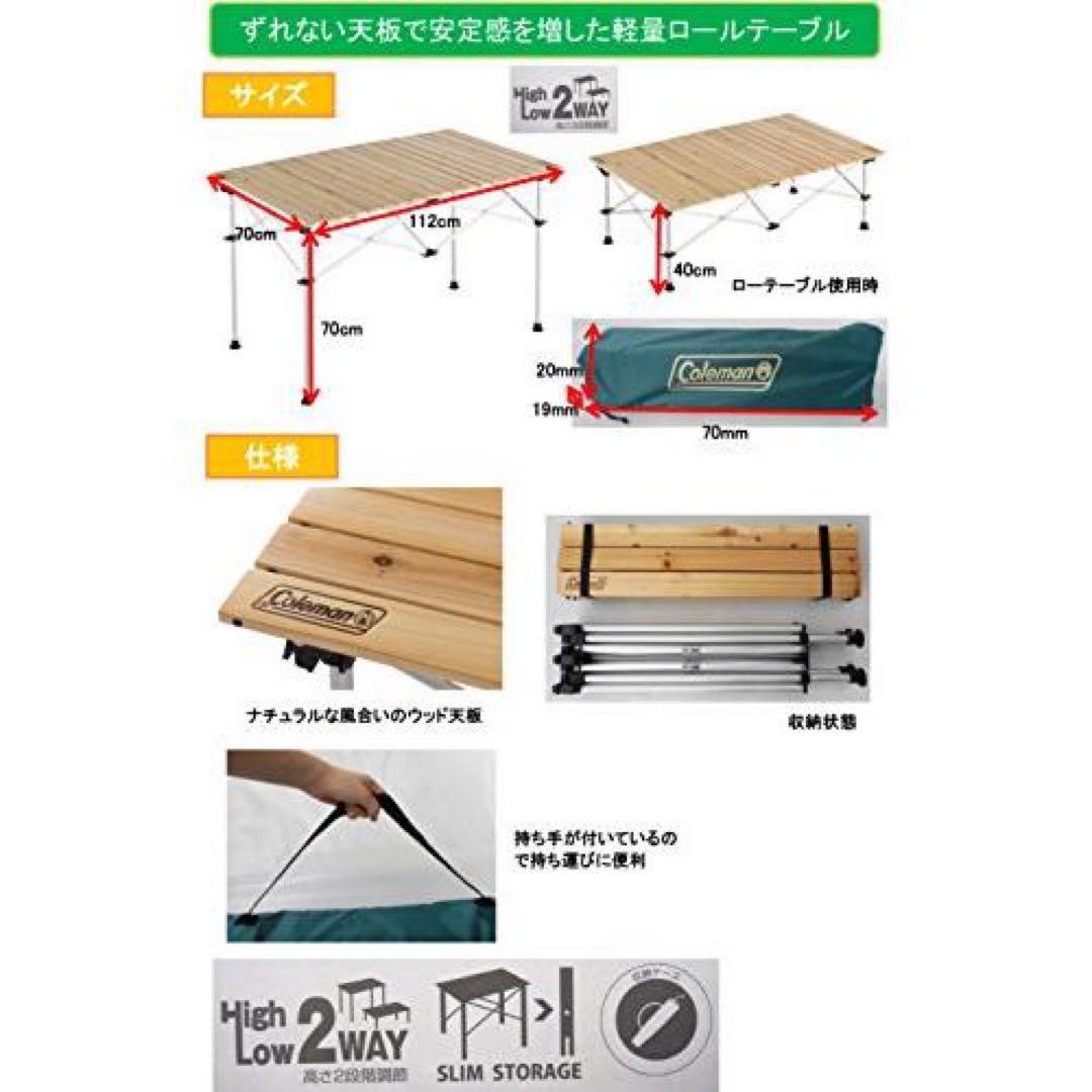 Coleman ナチュラルウッドロールテーブル 110 コールマン 新品未使用品