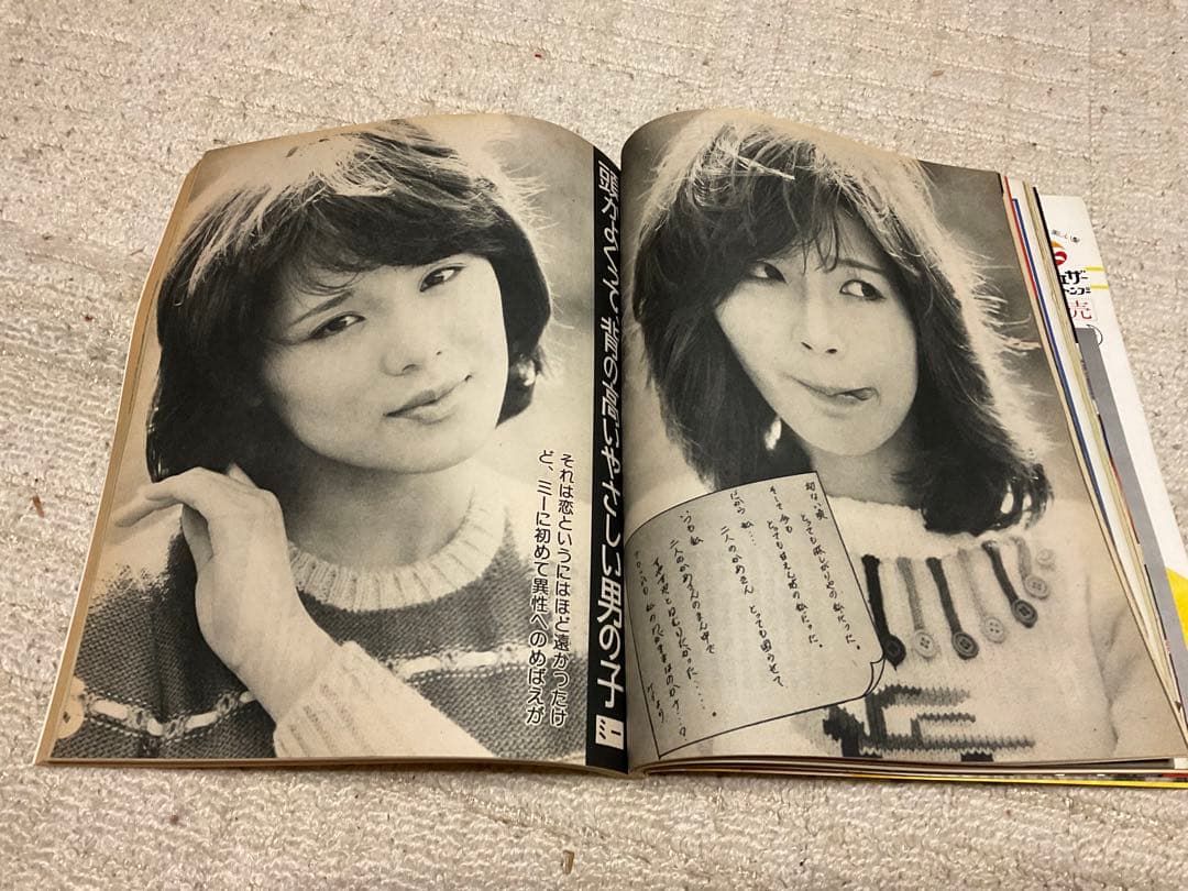 1978年／平凡1月号／表紙・ピンクレディ、太川陽介、狩人。【付録完品、切り取】