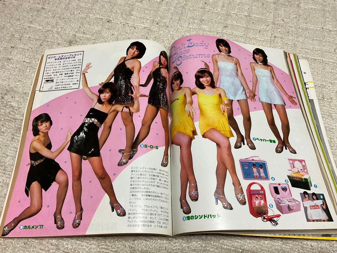 1978年／平凡1月号／表紙・ピンクレディ、太川陽介、狩人。【付録完品、切り取】