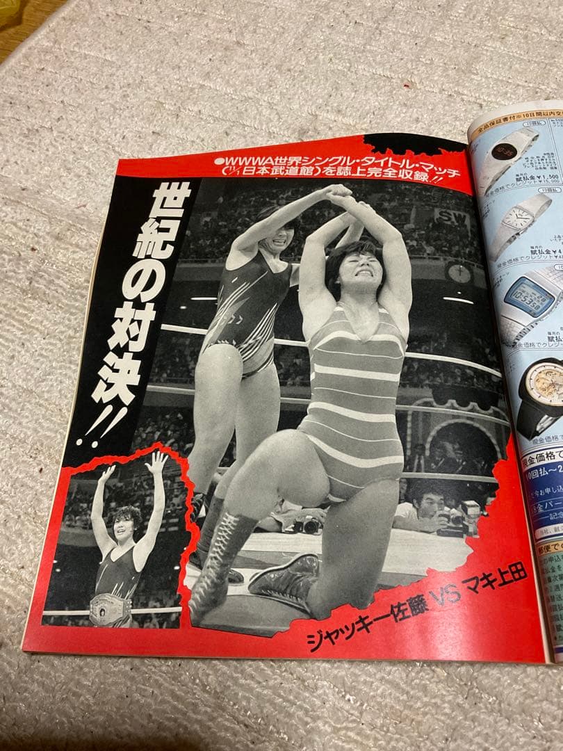 1978年／平凡1月号／表紙・ピンクレディ、太川陽介、狩人。【付録完品、切り取】