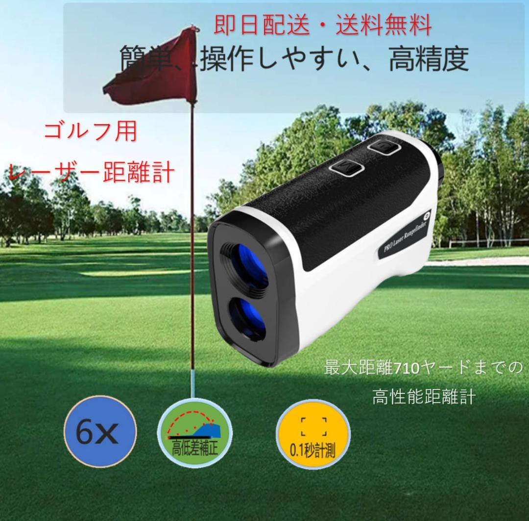 ラウンド用品・アクセサリー PRO Laser Rangefinder
