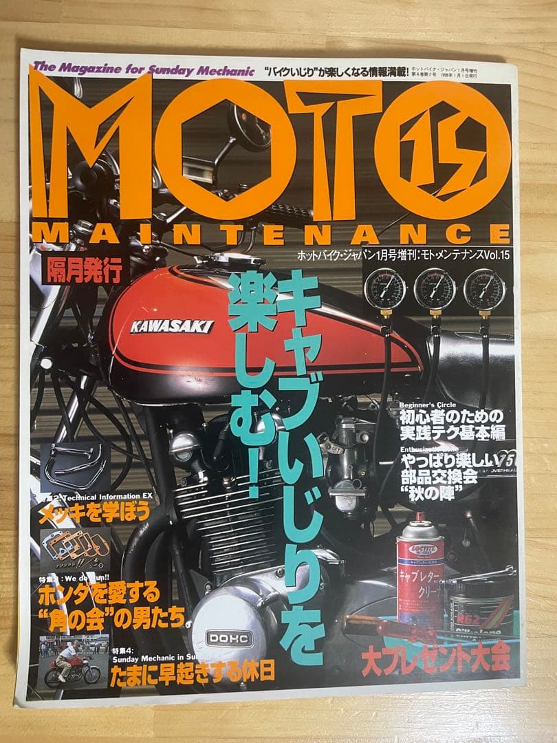 GPZ900R Ninja File 4巻セット　他2冊