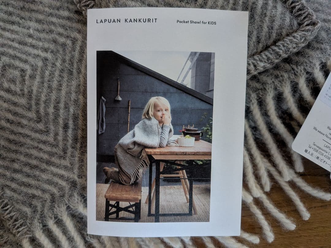 LAPUAN KANKURITポケットショール MARIA KIDS