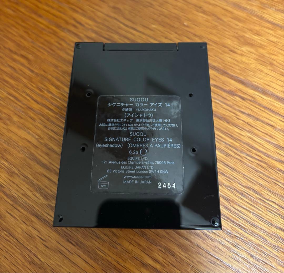 SUQQU スック シグニチャーカラーアイズ　アイシャドウ　14