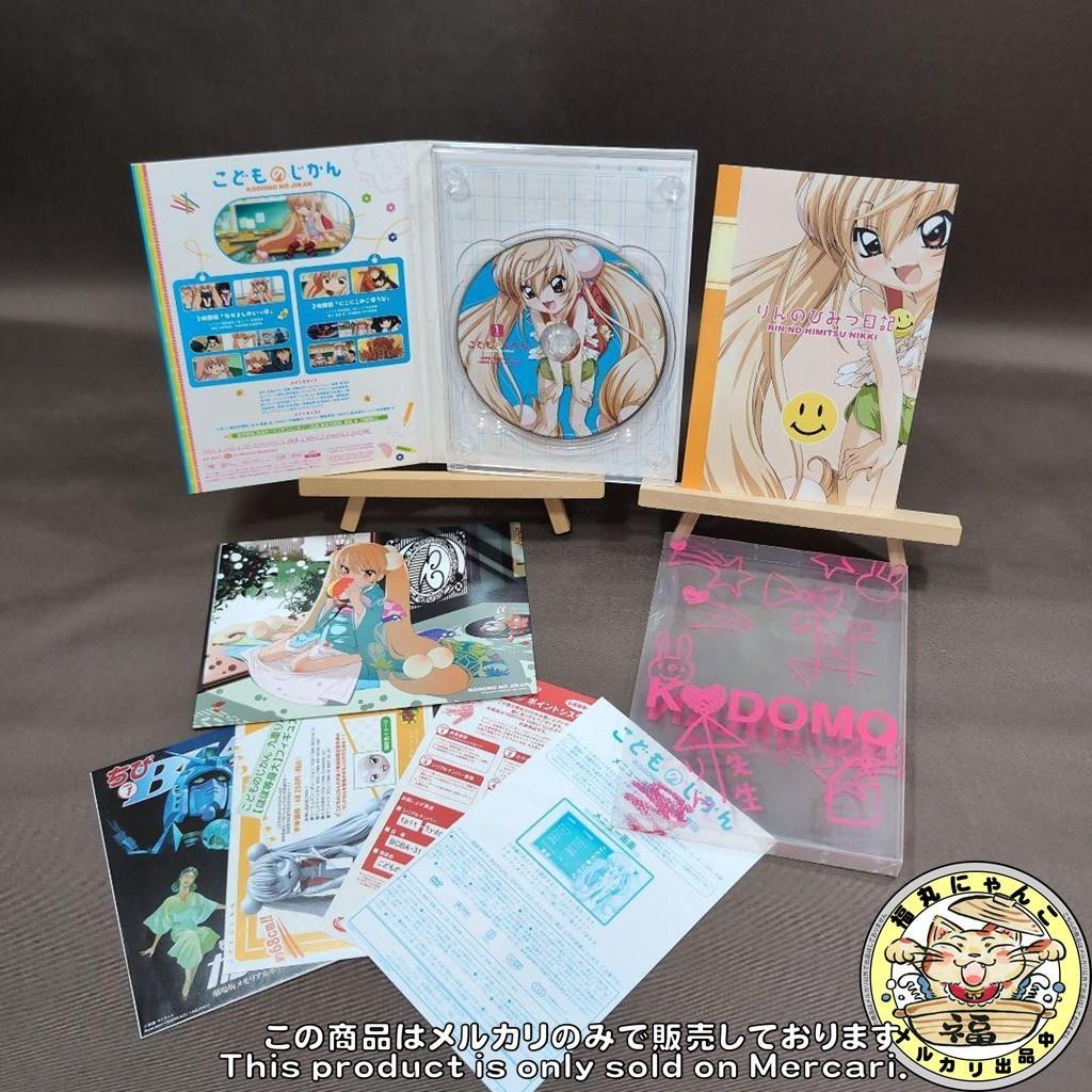 こどものじかん DVD 6巻 特典CD3枚セット ランドセル付き