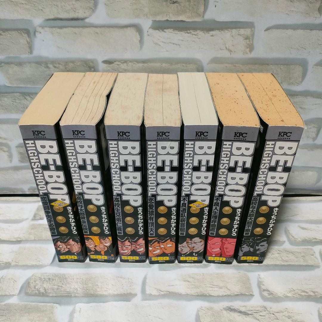 ビーバップハイスクール　全巻相当
