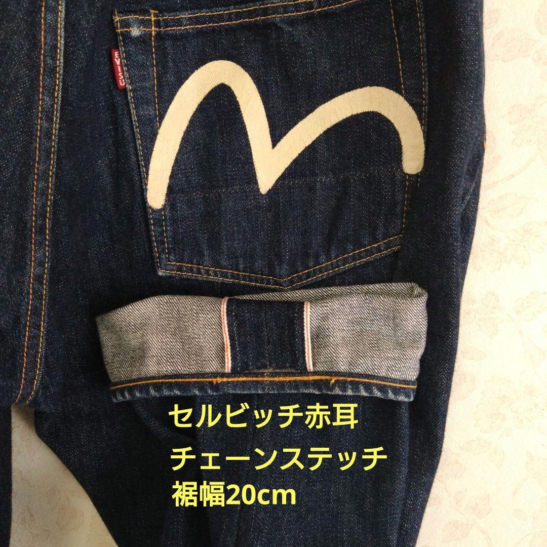 【美品‼️】EVISU／Lot2001／No.1SPECIAL‼️／赤耳／W36
