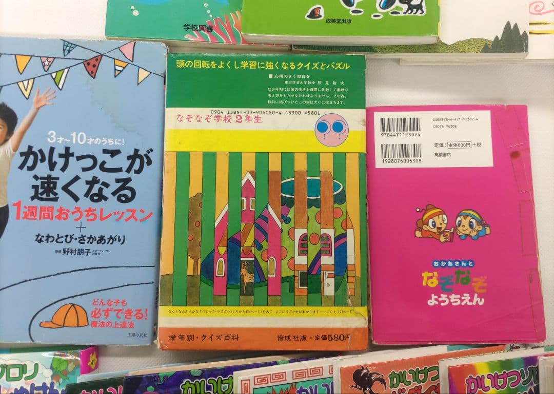 まとめ売り　児童書　幼稚園～5年生