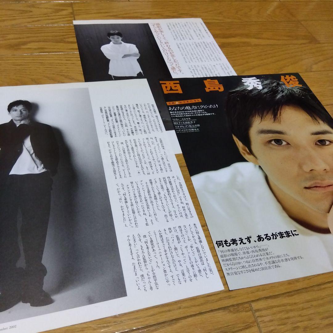 西島秀俊　切り抜き　セット　まとめ　ジェネラルルージュ　速水晃一　バチスタ　貴重