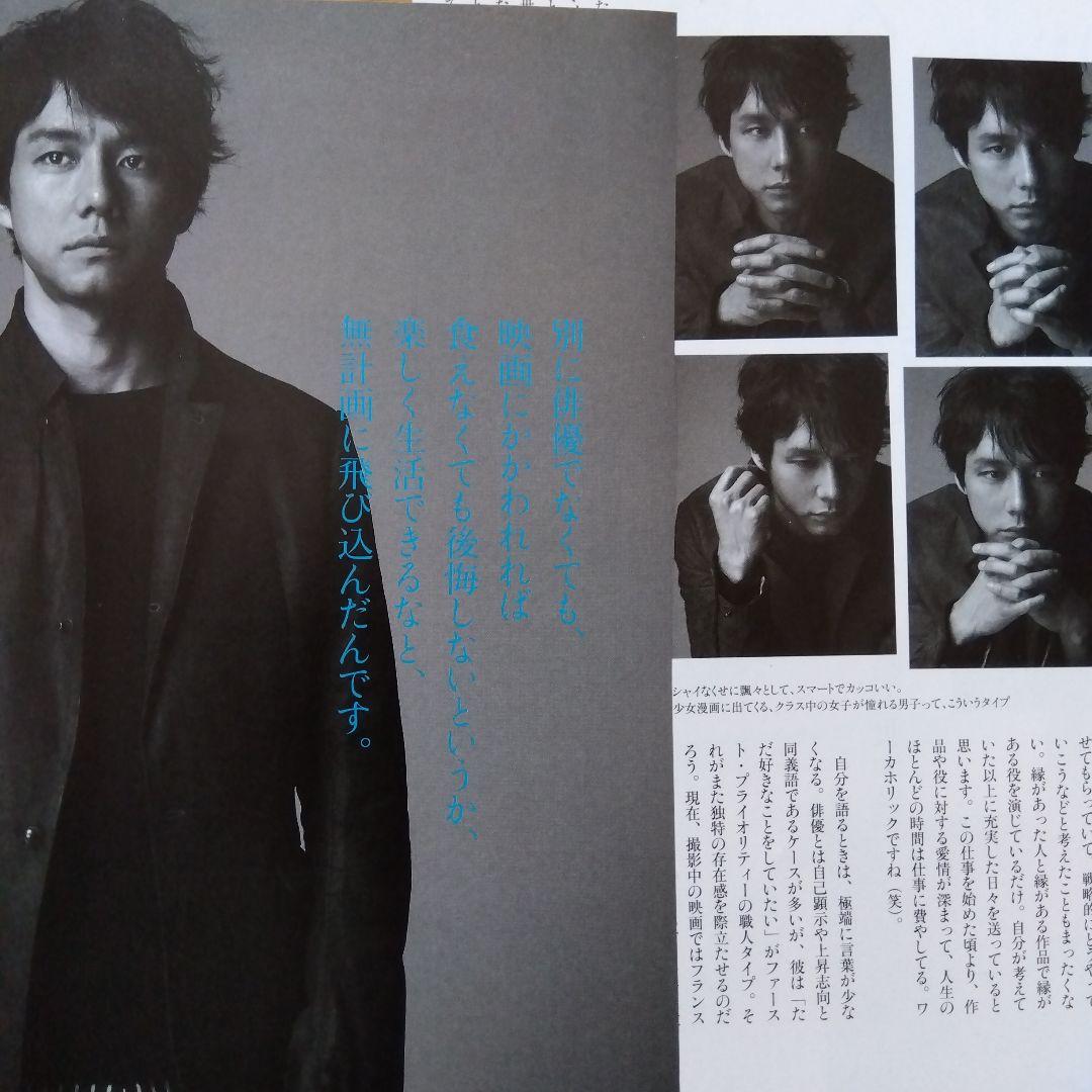 西島秀俊　切り抜き　セット　まとめ　ジェネラルルージュ　速水晃一　バチスタ　貴重