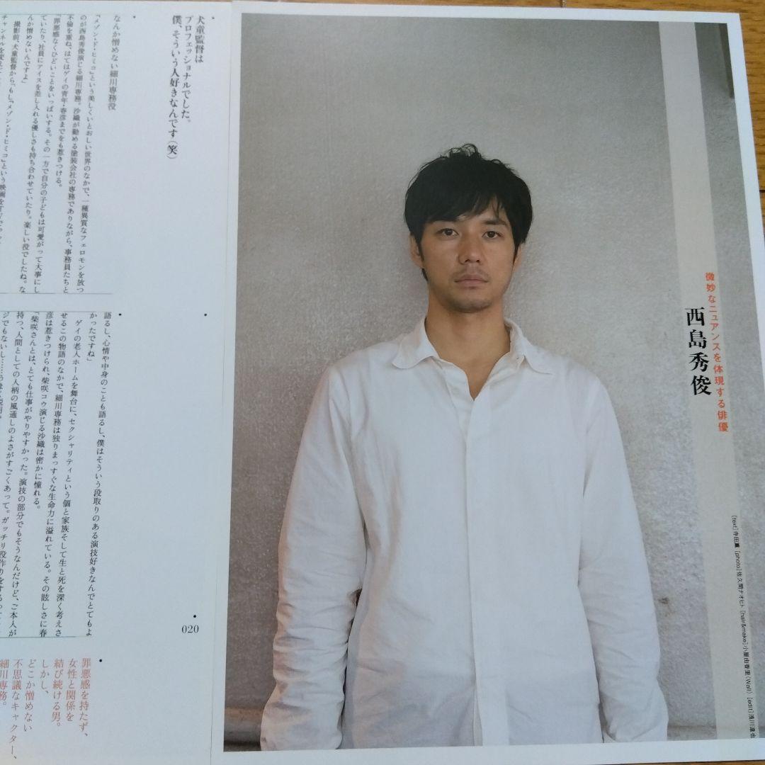 西島秀俊　切り抜き　セット　まとめ　ジェネラルルージュ　速水晃一　バチスタ　貴重