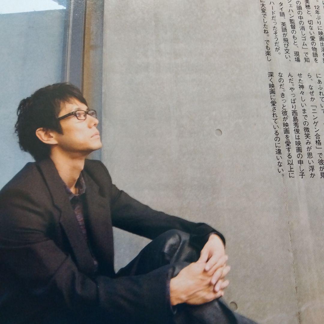 西島秀俊　切り抜き　セット　まとめ　ジェネラルルージュ　速水晃一　バチスタ　貴重