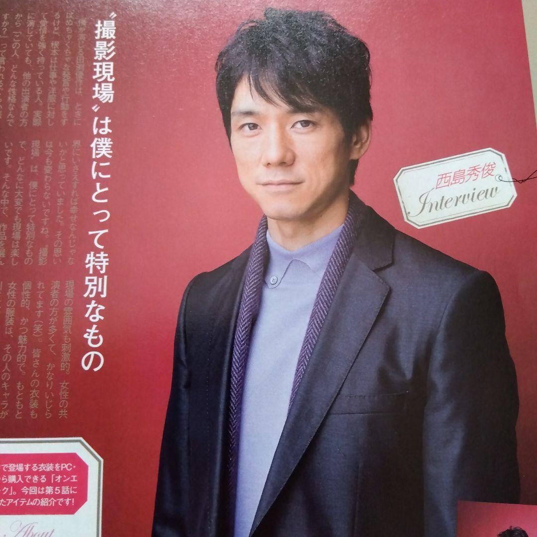 西島秀俊　切り抜き　セット　まとめ　ジェネラルルージュ　速水晃一　バチスタ　貴重