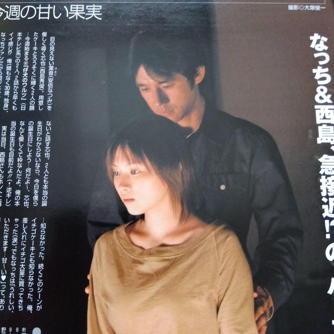 西島秀俊　切り抜き　セット　まとめ　ジェネラルルージュ　速水晃一　バチスタ　貴重