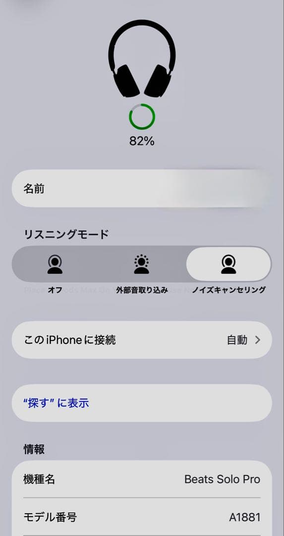 ヘッドホン Beats soloPro