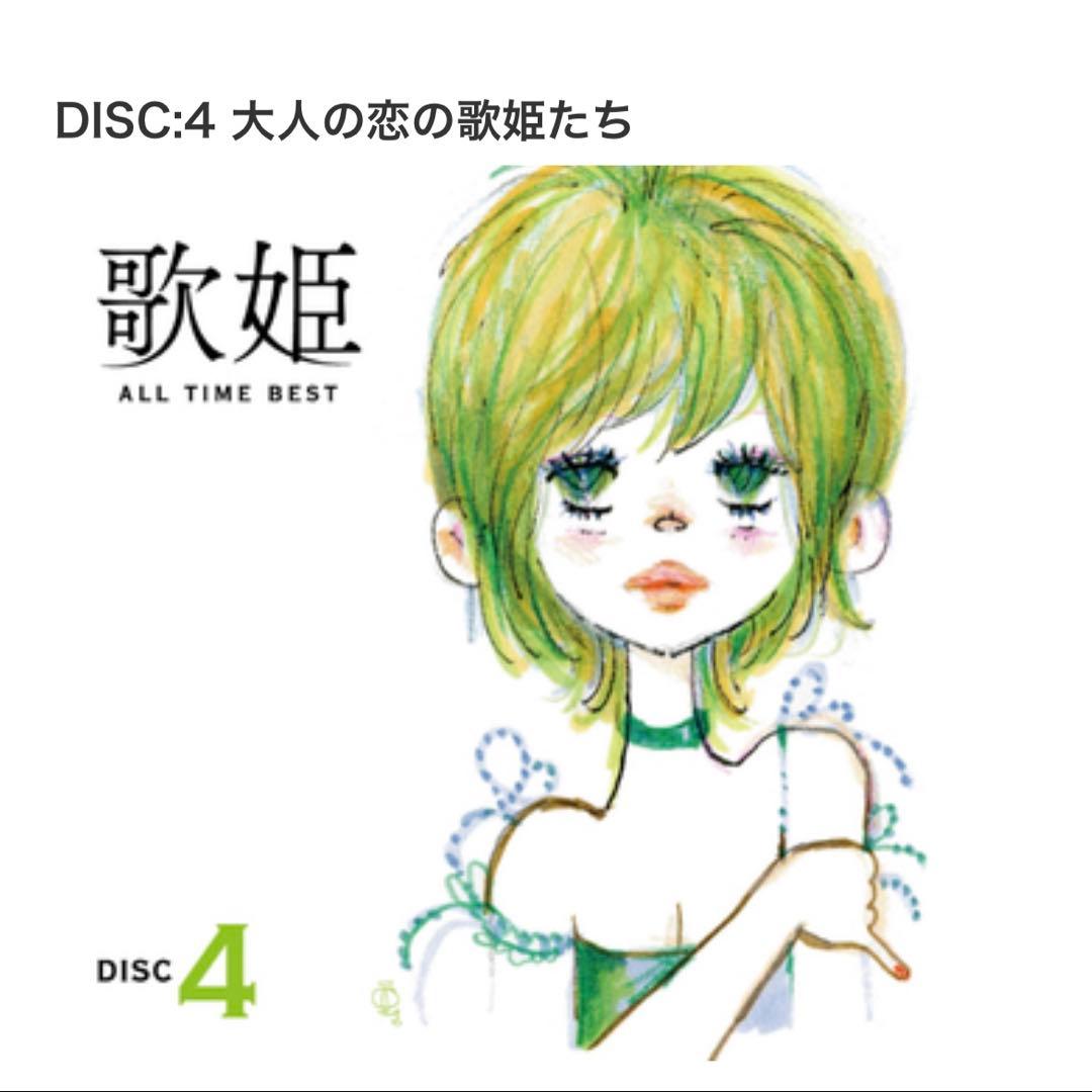 水森亜土★歌姫★ソニーミュージック①