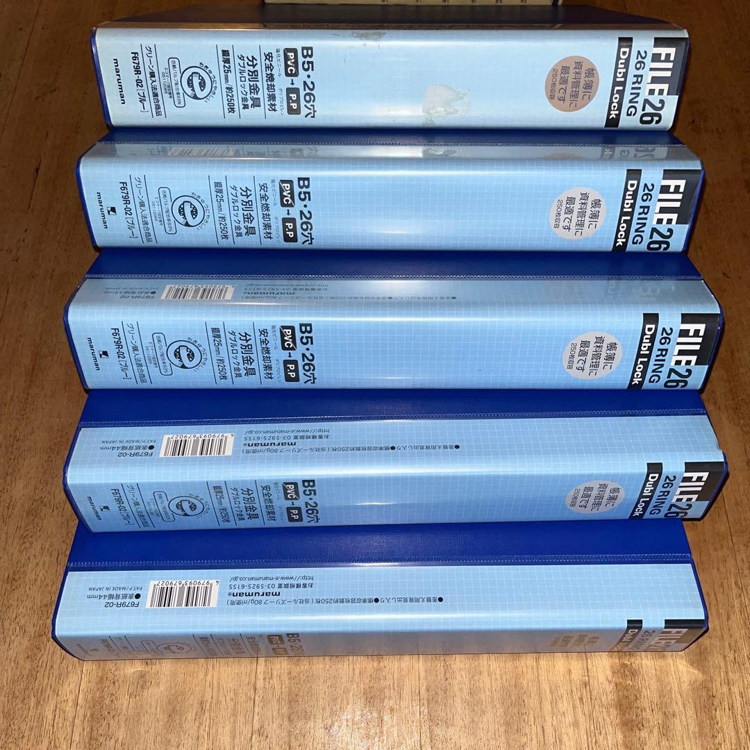 AYUH double lock file B5, 26穴 B&b計15冊