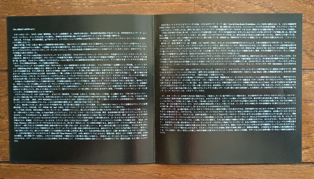 LIZARD/Same＋ステッカー【24bit デジタル・リマスタリング盤】