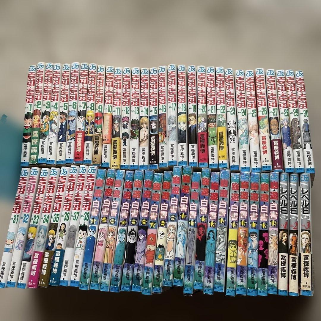 HUNTER×HUNTER 幽遊白書 レベルE 全巻
