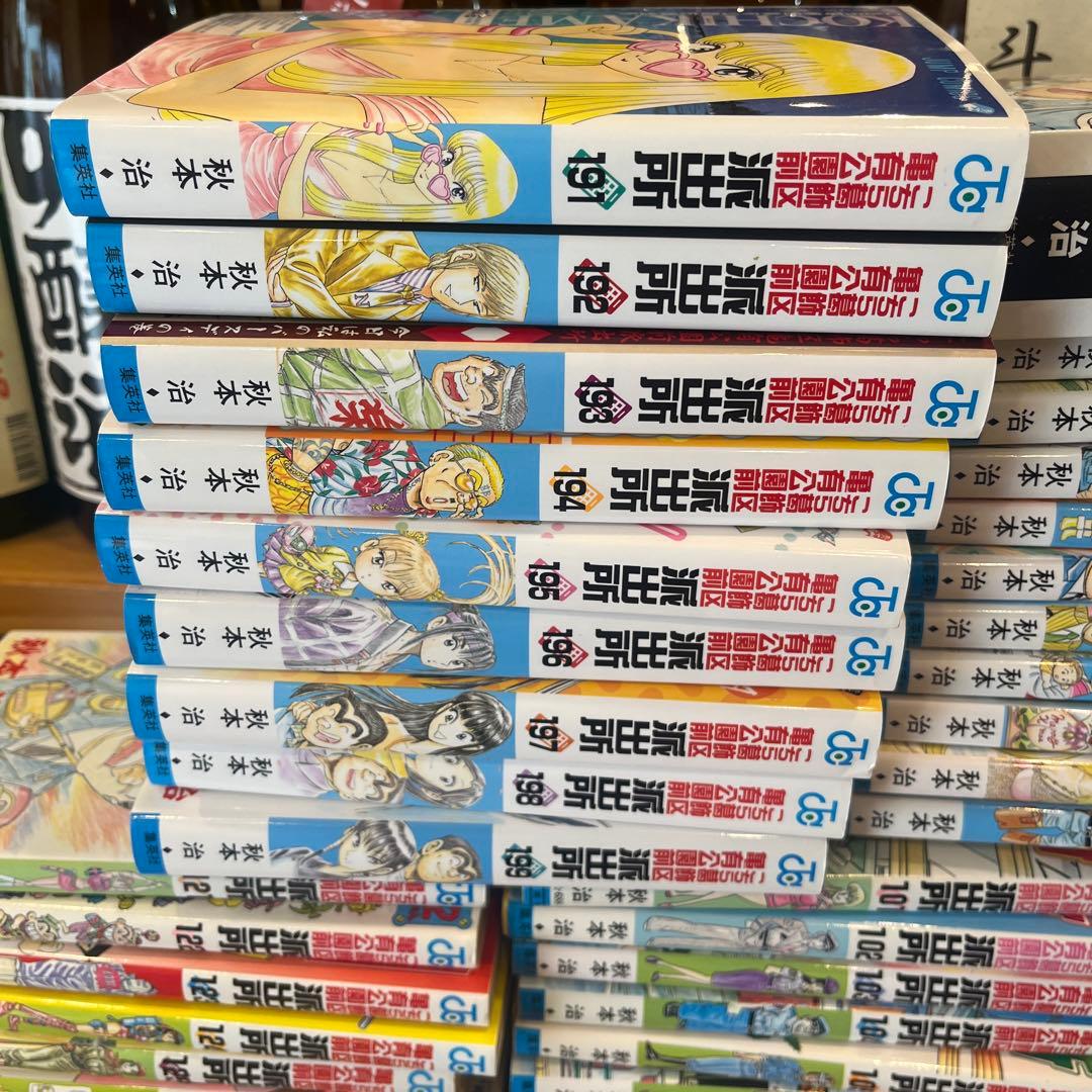 こちら葛飾区亀有公園前派出所 全203巻セット完結