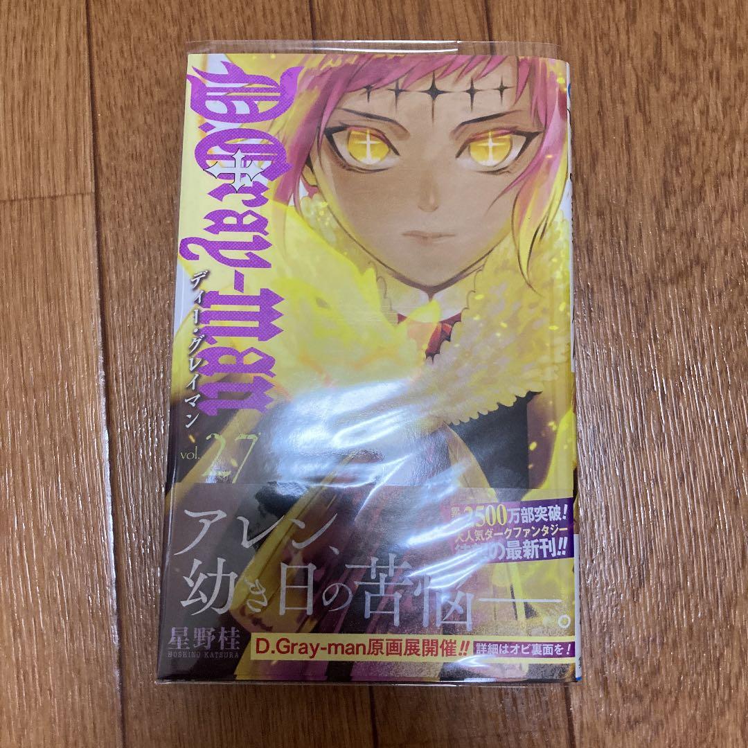 D.Gray-man リミックス 全巻セット