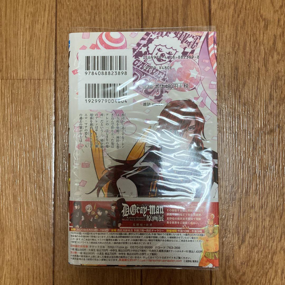 D.Gray-man リミックス 全巻セット