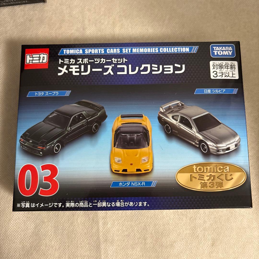 トミカくじ 03.04.ラスト賞セット